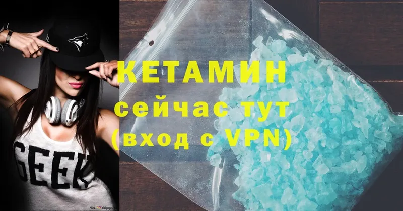 КЕТАМИН ketamine  blacksprut ONION  Новокубанск 