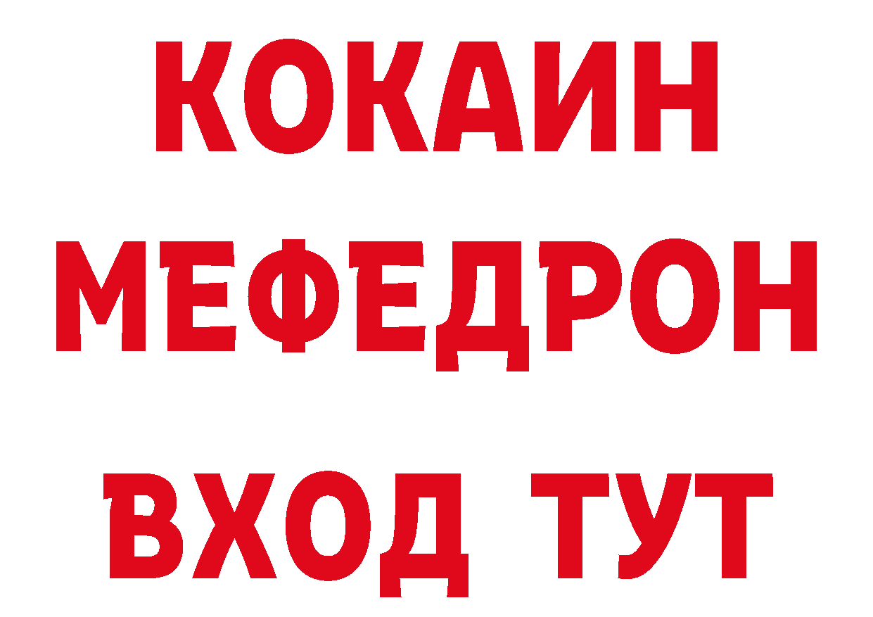 ГАШИШ Изолятор tor нарко площадка гидра Новокубанск