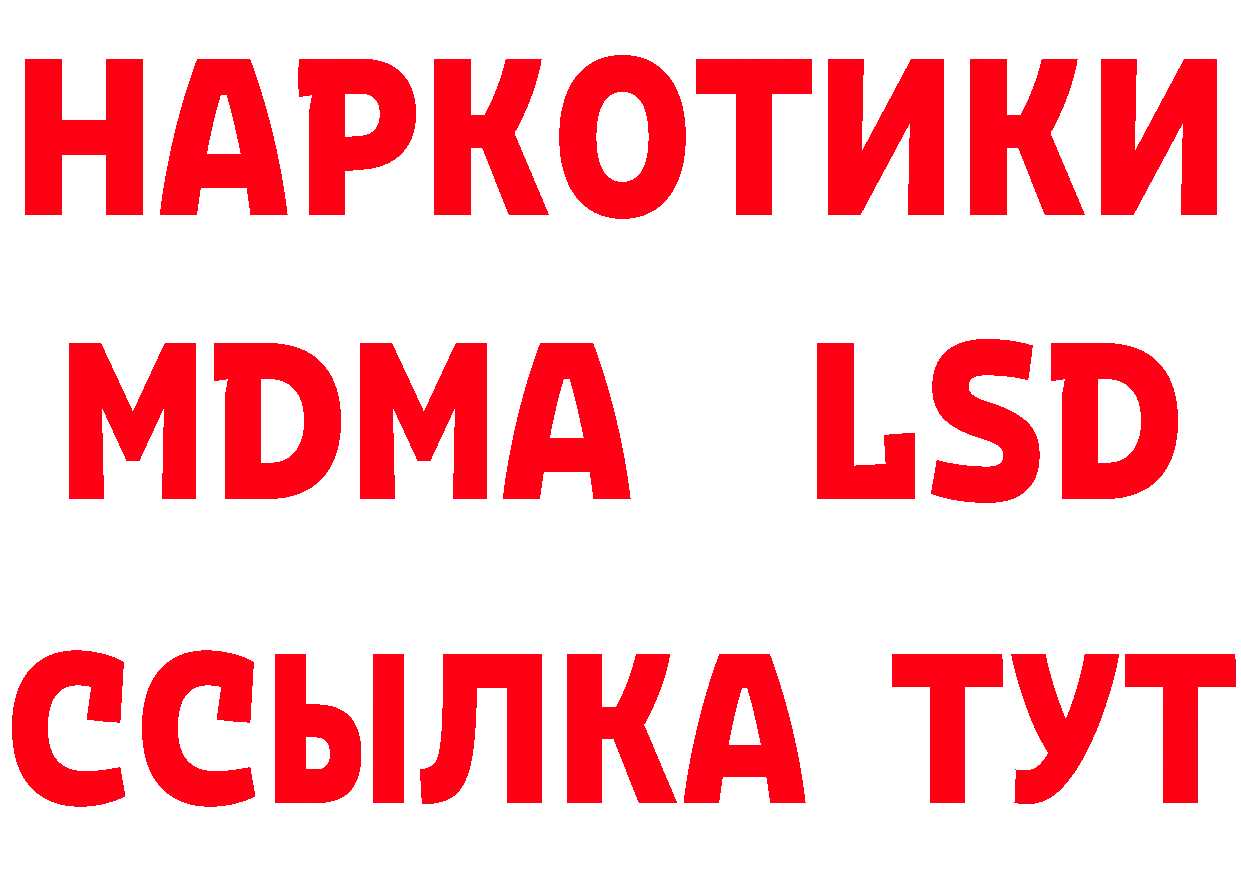 БУТИРАТ GHB зеркало площадка МЕГА Новокубанск