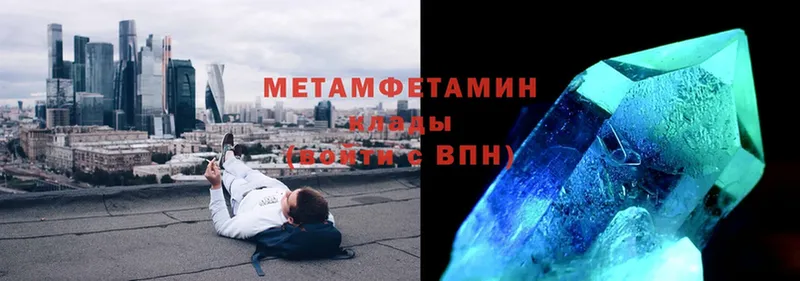 Метамфетамин витя  Новокубанск 